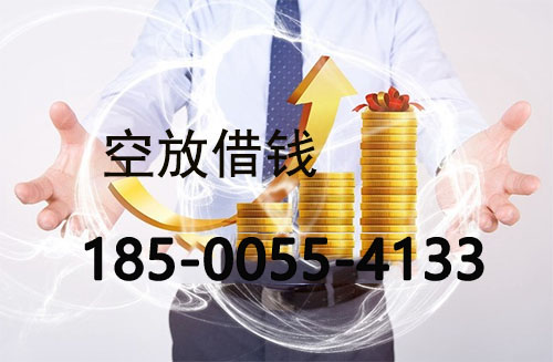 抚顺私人借款联系方式|应急短期周转|私人借款联系方式