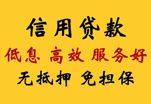 抚顺空放电话|私贷上门办理|个人私借