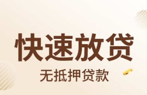 抚顺空放押车|生意贷应急贷款|零用贷民间贷款