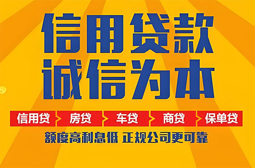 抚顺空放贷款|私借|开店生意贷