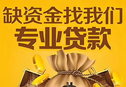 抚顺私人借钱联系方式(抚顺借款联系方式推荐)