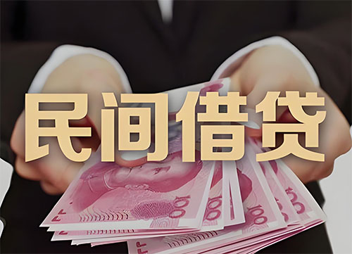 抚顺私人借钱联系方式|急用钱个人借款|民间私人借钱