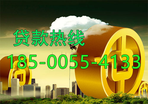 抚顺应急借款|生意贷款民间私人借款24小时上门放款